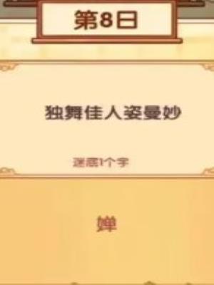 我的休闲时光中秋灯谜答案是什么 我的休闲时光中秋灯谜1-10日答案一览