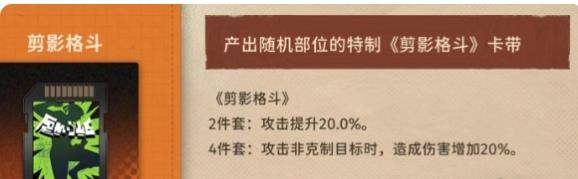 新月同行龙井带什么卡带 新月同行龙井卡带最优搭配攻略介绍