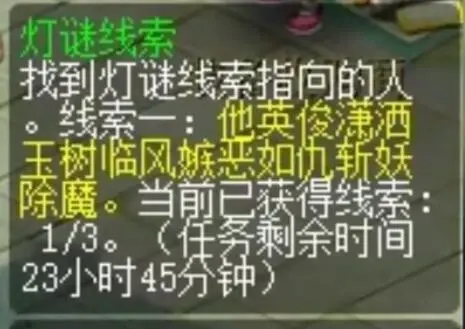 《梦幻西游》元宵灯谜第九天答案攻略