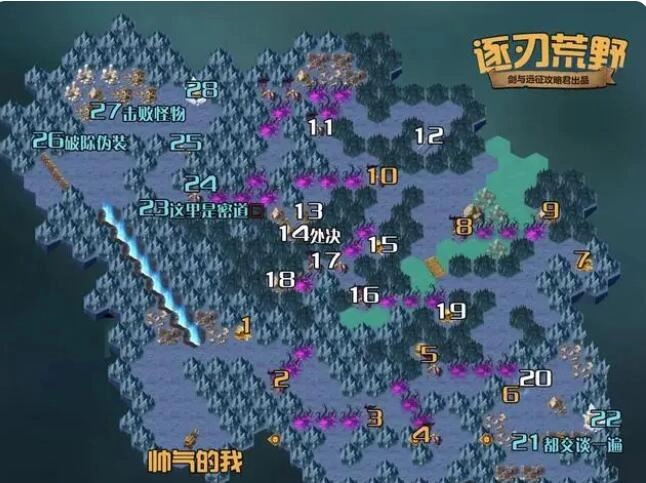 《剑与远征》逐刃荒野奇境通关路线攻略