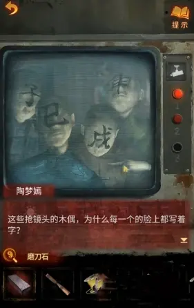 《无间梦境》第三章攻略