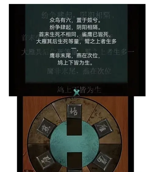 《点灯2叩门怨》攻略第三章