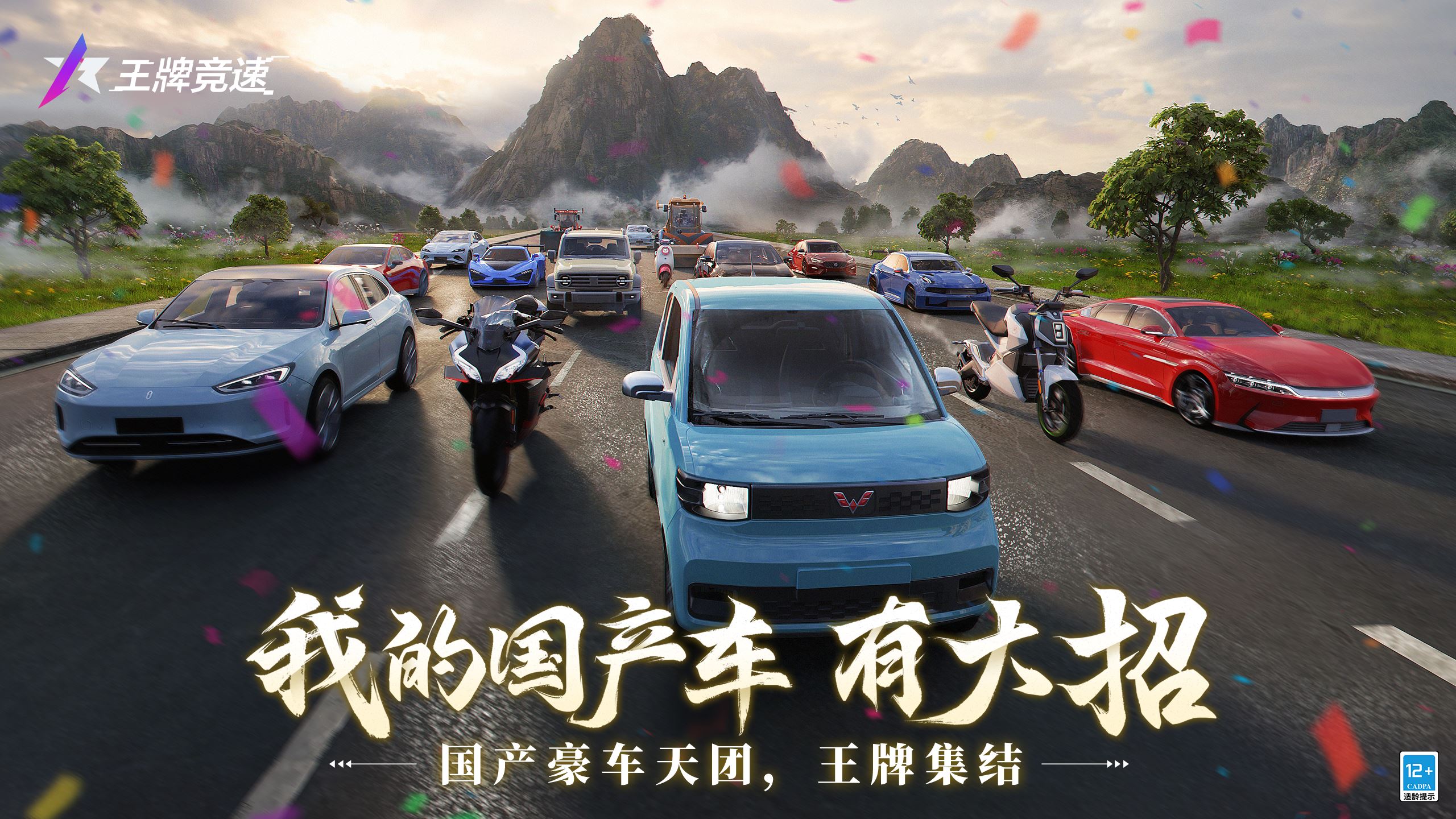 图1：我的国产车，有大招.png