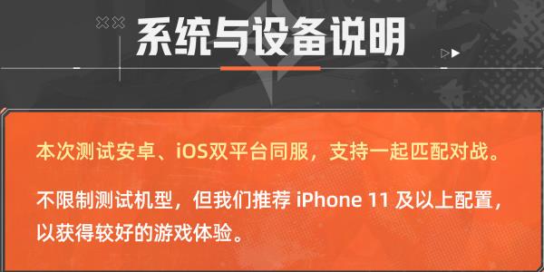 天启行动ios测试资格怎么获取 ios测试资格申请入口