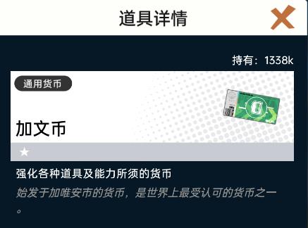 《飞跃虹镜》材料道具获取方法攻略