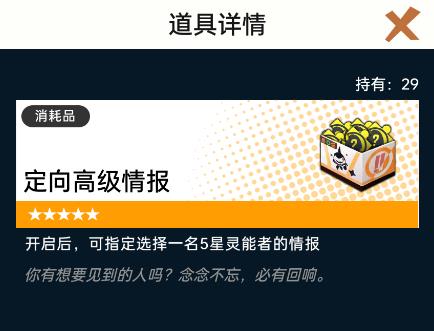 《飞跃虹镜》材料道具获取方法攻略