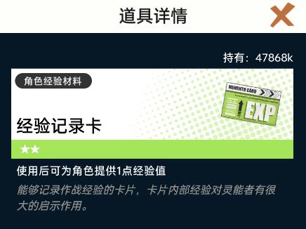 《飞跃虹镜》材料道具获取方法攻略