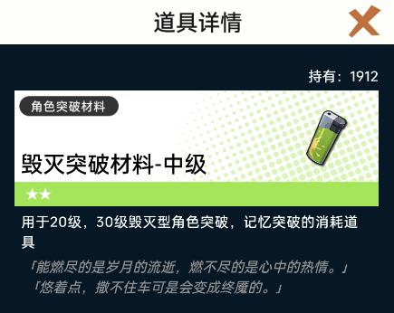 《飞跃虹镜》材料道具获取方法攻略