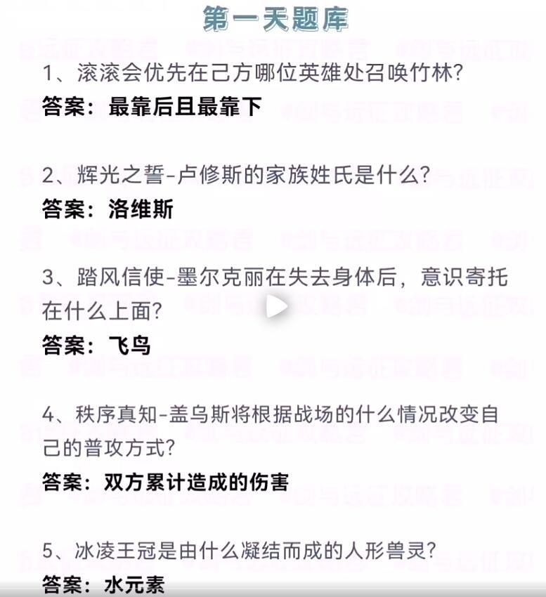 《剑与远征》诗社竞答2024年7月第一天答案攻略