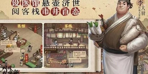 《叫我大掌柜》铺疑难杂症药方攻略