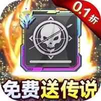 无限英雄（0.1折）banner