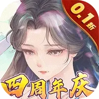 白蛇仙劫（0.1折4周年庆）banner