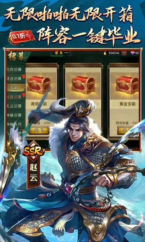 啪啪三国（0.1折魔吕布开箱）宣传图4