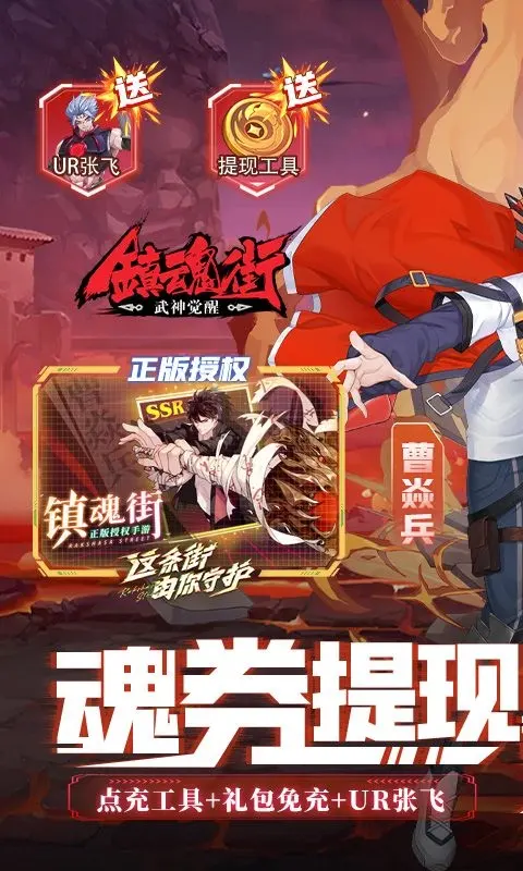 镇魂街：武神觉醒（精品3.5）