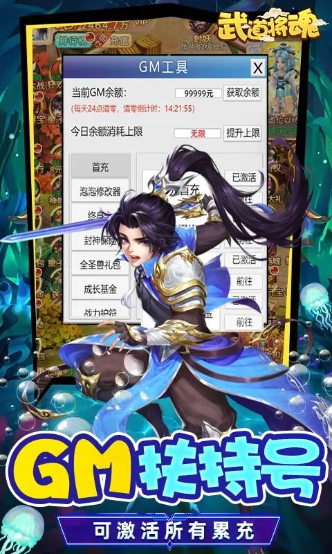 武道将魂（圣兽全免零氪版）宣传图3