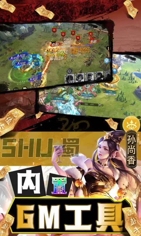 啪啪三国2（解码免支付）宣传图5