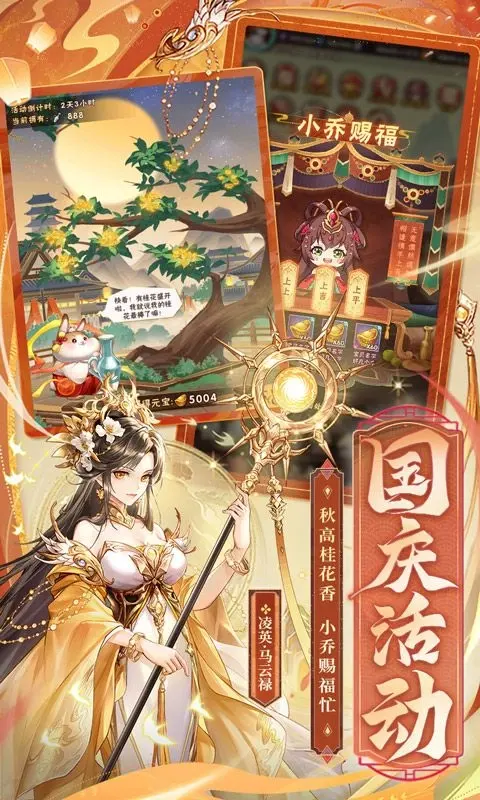 少年三国志（彩金送真充）宣传图4