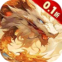 大话仙途（内置0.1折龙年送神龙）banner