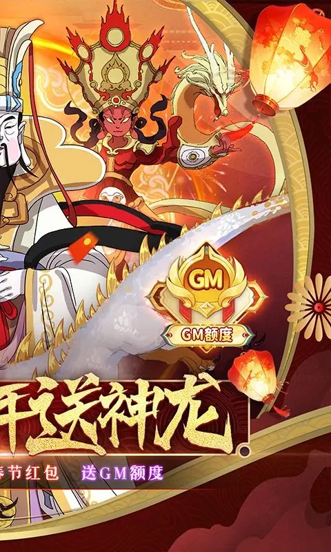 大话仙途（内置0.1折龙年送神龙）宣传图2