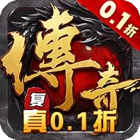 烈火战神（0.1折神技觉醒）