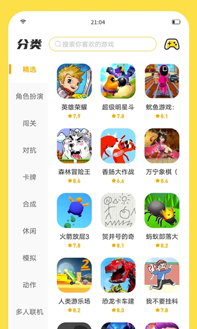 闪玩宣传图2