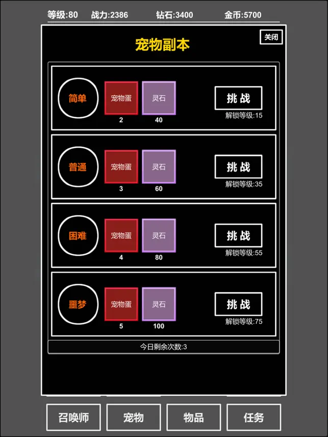 命运英雄战记宣传图4