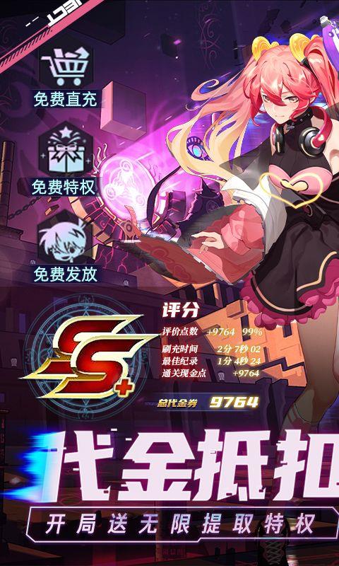 魔力契约（科技代金免充版）