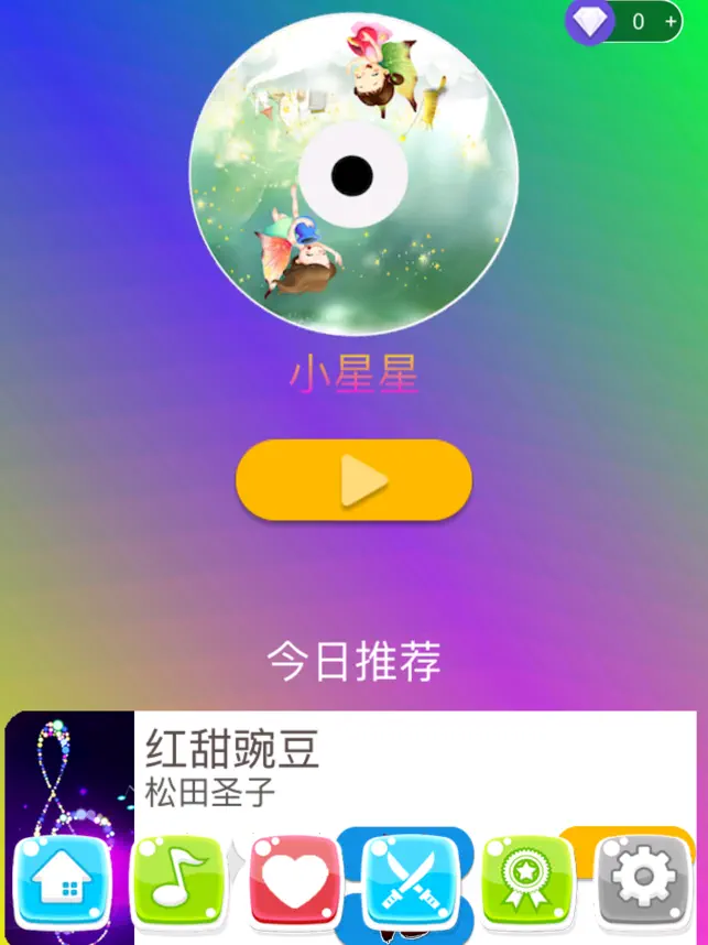 别踩音乐白块儿3:钢琴黑白块2d对战音‪游‬宣传图4