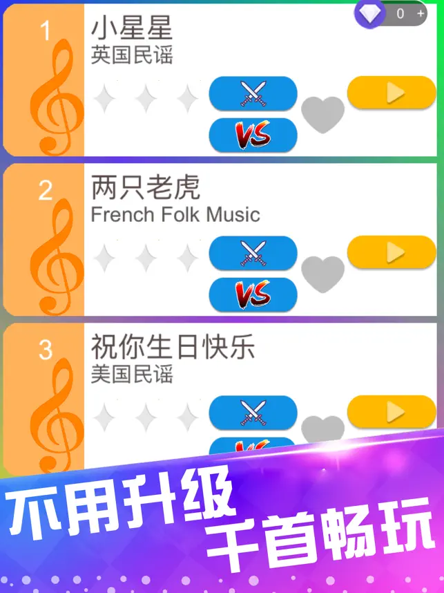 别踩音乐白块儿3:钢琴黑白块2d对战音‪游‬宣传图2