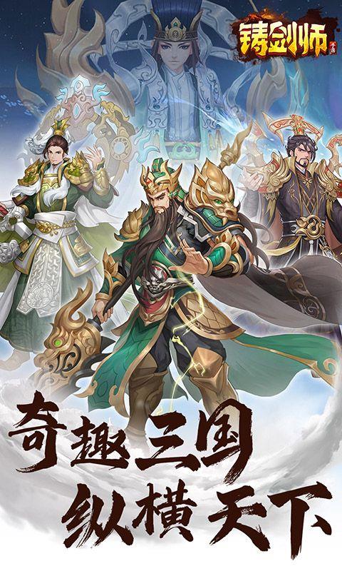 铸剑师（0.1折扣版）