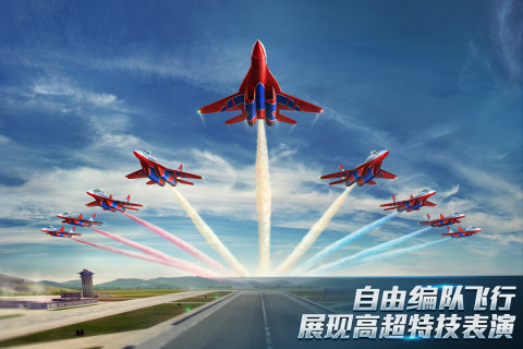 现代空战3D宣传图4