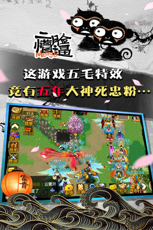 魔与道宣传图3