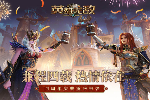 魔法门之英雄无敌：王朝宣传图2