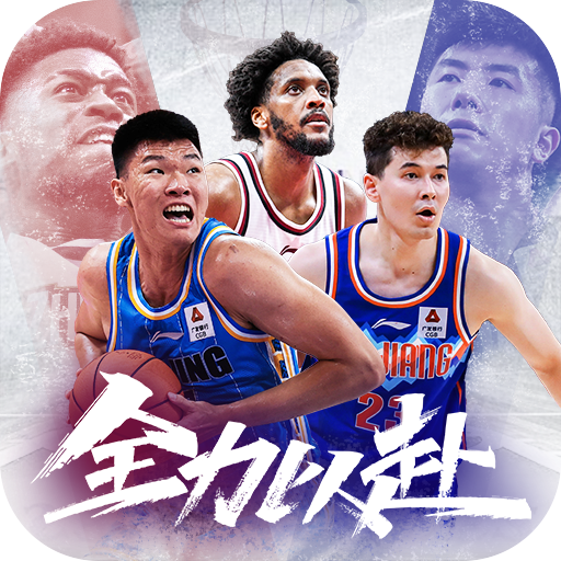 中职篮：全力以赴banner