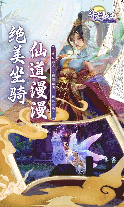 斗龙战士之勇往直前（0.1折送海量福利）宣传图2