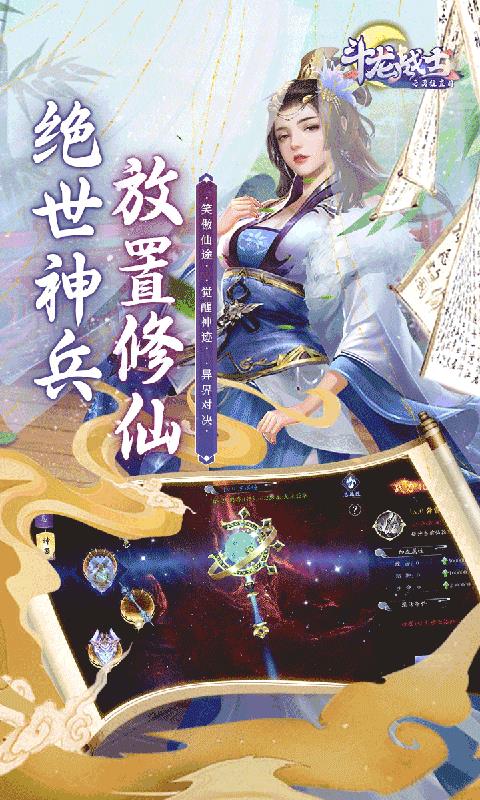 斗龙战士之勇往直前（0.1折送海量福利）宣传图3