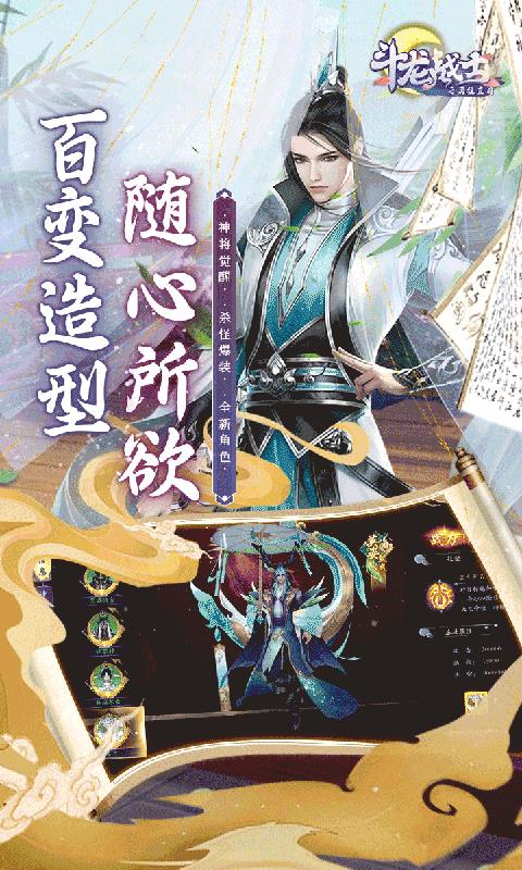 斗龙战士之勇往直前（0.1折送海量福利）宣传图5