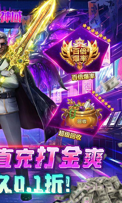 仙魔神域（超爽爆充0.1折）宣传图2