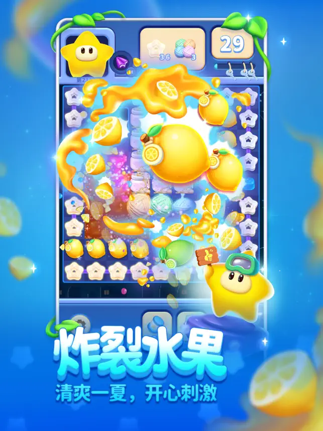 消灭星星全新‪版‬宣传图2