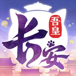 长安幻‪想‬