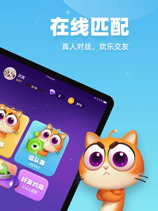 拆弹猫宣传图2