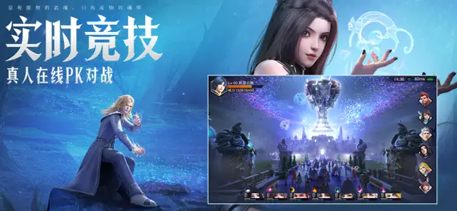 斗罗大陆:魂师对‪决‬宣传图5