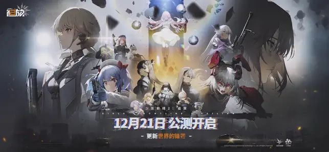 少女前线2：追‪放‬