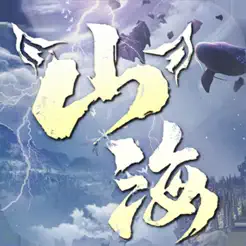 山海经幻想‪录‬banner