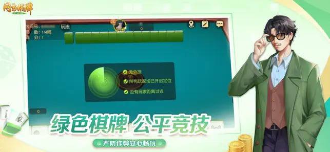 网易棋牌宣传图5