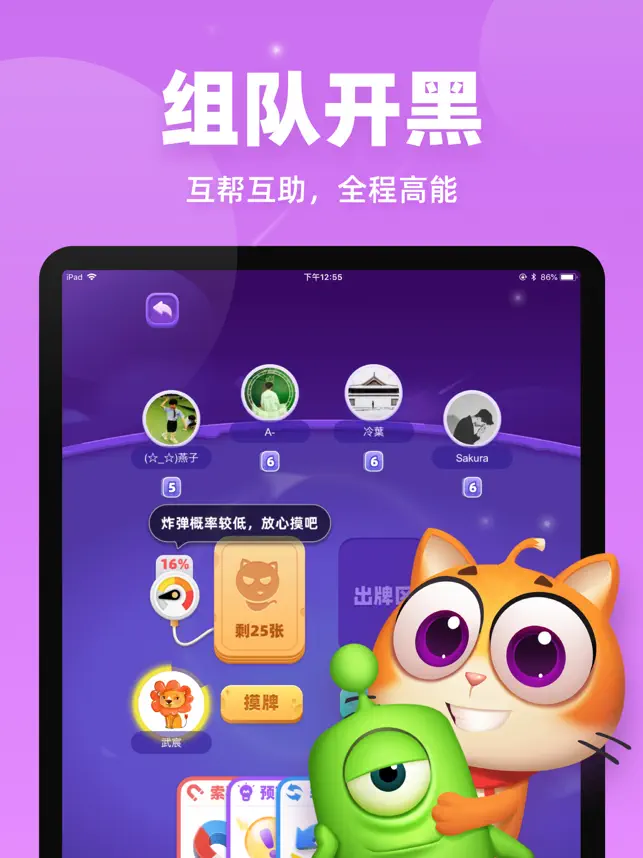 拆弹猫宣传图3