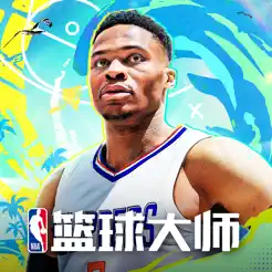 NBA篮球大师