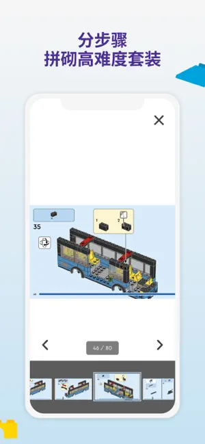 LEGO®宣传图5