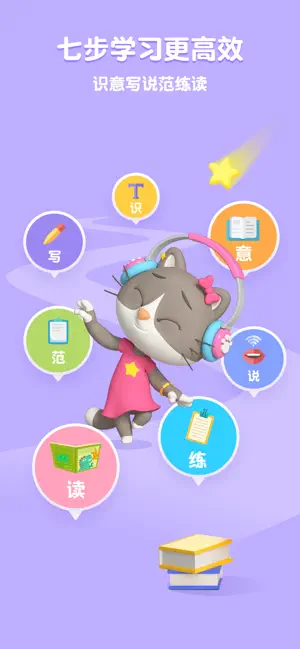 熊猫博士识字宣传图4