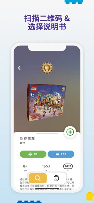 LEGO®宣传图4